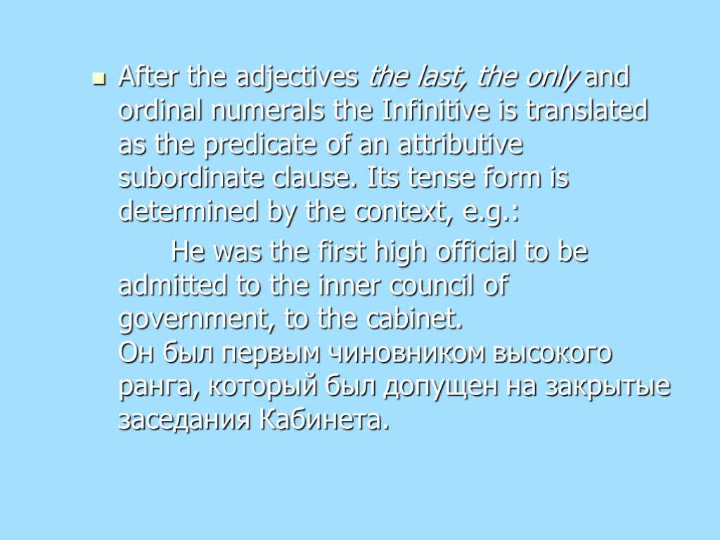 After the adjectives the last, the only and ordinal numerals the Infinitive is translated